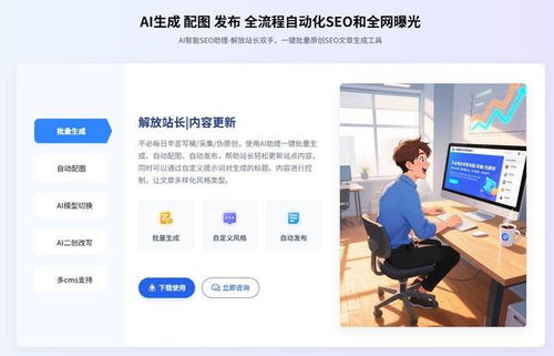 網(wǎng)站內(nèi)容發(fā)布秘籍 提升收錄率的干貨分享與SEO偽原創(chuàng)技巧